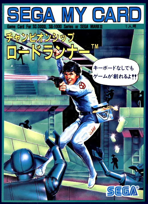 Обложка игры Championship Lode Runner